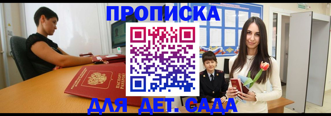 найти адрес прописки в Бахчисарае