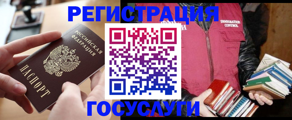 прописка ребенка в Бахчисарае