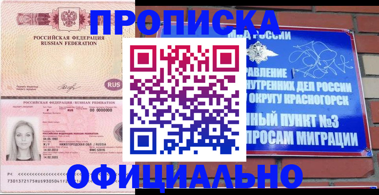 временная регистрация собственник в Бахчисарае