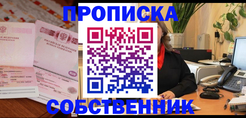 временная регистрация адрес в Бахчисарае